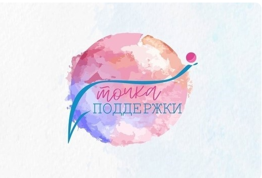 Центр информационной безопасности и психологической помощи.