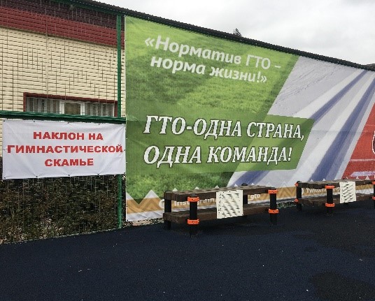 РУБРИКА: ГТО! Новости!.